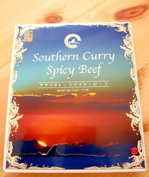 湘南ちがさき屋のサザンカレースパイシービーフ