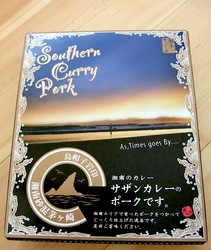 湘南ちがさき屋のサザンカレーポーク