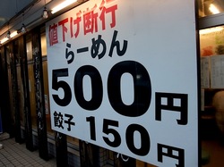 北海道ラーメン小林屋@茅ヶ崎の看板