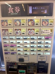北海道ラーメン小林屋@茅ヶ崎の食券機