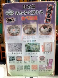 江ノ島しらす食べ放題まんぷく屋十大のメニュー