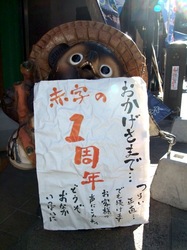江ノ島しらす食べ放題まんぷく屋十大