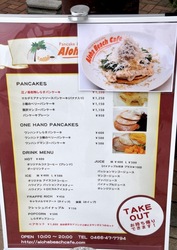 江ノ島Aloha Beach Cafe(アロハビーチカフェ)のメニュー