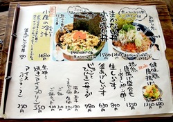 海鮮食事処江ノ島小屋の食事メニュー