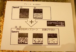 ポップコーンのコーノロジー(cornology)@藤沢江ノ島片瀬海岸のアソート組み合わせメニュー