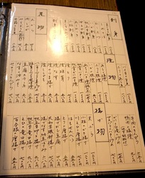 藤沢の老舗居酒屋久昇の食べ物メニュー
