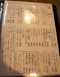 藤沢の老舗居酒屋久昇の食べ物メニュー