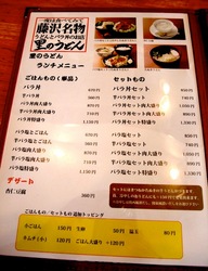 藤沢名物里のうどん石川店@湘南ライフタウンのメニュー