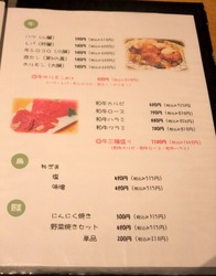 藤沢の韓国焼き肉料理湘南肉豚屋のメニュー