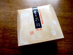 和菓子の松月@藤沢駅北口の神奈川県指定銘菓栗こがね