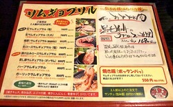 藤沢の韓国料理豚まるのサムギョプサルメニュー