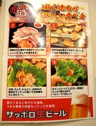 藤沢の韓国料理豚まるのサムギョプサルの食べ方