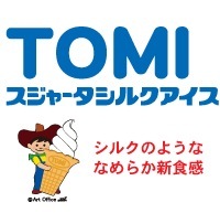 TOMIスジャータシルクアイス