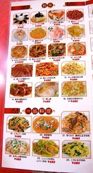 藤沢市石川の中華店華苑のメニュー