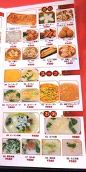 藤沢市石川の中華店華苑のメニュー