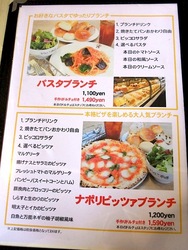 藤沢市大庭のイタリアンマカロニ市場@湘南ライフタウンのランチメニュー