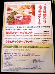 藤沢市大庭のイタリアンマカロニ市場@湘南ライフタウンのドリンクメニュー