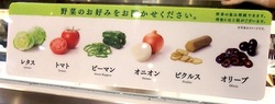湘南モールフィル@藤沢市辻堂サブウェイの野菜メニュー