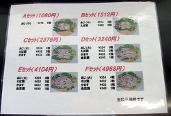 湘南江ノ島片瀬海岸の生しらす&シラス専門店浜野水産湘南丸のメニュー