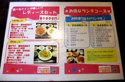 藤沢本町の大衆中華料理店紅太陽の