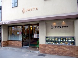 鎌倉小町通りイワタコーヒー店の外観