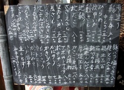 鎌倉小町通りの炉端焼き卯月のメニュー