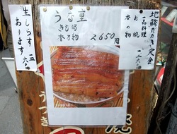 鎌倉小町通りの炉端焼き卯月のメニュー