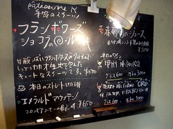 鎌倉小町通りのカフェエチカのメニュー