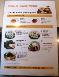 鎌倉どんぶりカフェダイニングbowls(ボウルズ)のメニュー