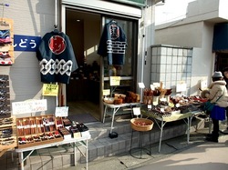 鎌倉小町通りの木製漆器や箸の専門店未来開運堂