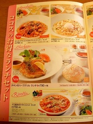 海が見えるCOCO'S(ココス) 江ノ島店@腰越のランチメニュー