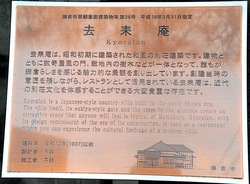 ビーフシチューで有名な北鎌倉去来庵の説明