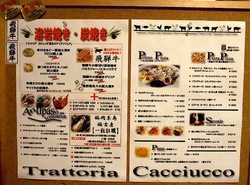 鎌倉のイタリアンレストラン「カチュッコ」のメニュー