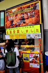湘南ひらつか七夕まつり2013の露店湘南こっこからあげ