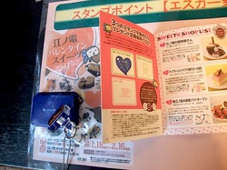 江ノ電バレンタインスイーツラリー2014江ノ島/江の島エスカーのスタンプ台