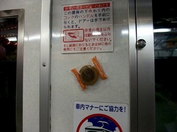 江ノ電のホワイトデー貸し切り車両スイーツ江ノ電号