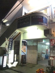 小田原漁港早川の港の台所なみの外観