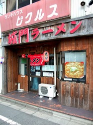 藤沢辻堂城門ラーメン洞洞神外観