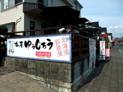 鎌倉七里ガ浜塩屋ゆうじろう外観