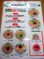 鎌倉七里ガ浜塩屋ゆうじろうメニュー