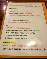 藤沢市善行の無化調ラーメン「ドラゴンキッチン」のこだわり