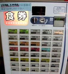 石川のクリーミー豚骨ラーメン「だし屋」の食券機