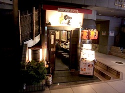 鶏天狗ひいと@藤沢駅南口の外観