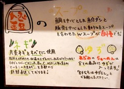 茅ヶ崎の鯛など魚介系ラーメン鐙のメニュー