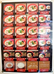 鎌倉小町通りの新魚介系鯛ラーメンかわかみのメニュー