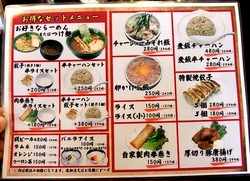 藤沢市湘南台の魚介系ラーメン田ぶしのメニュー