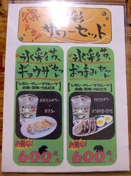 藤沢市辻堂のラーメンしろくま食堂のメニュー