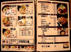 大和市鶴間のデビット伊東のラーメンでびっとのメニュー