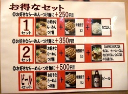 大和市鶴間のデビット伊東のラーメンでびっとのセットメニュー