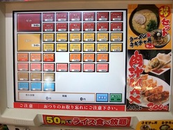 藤沢辻堂の家系ラーメン壱角家の食券機